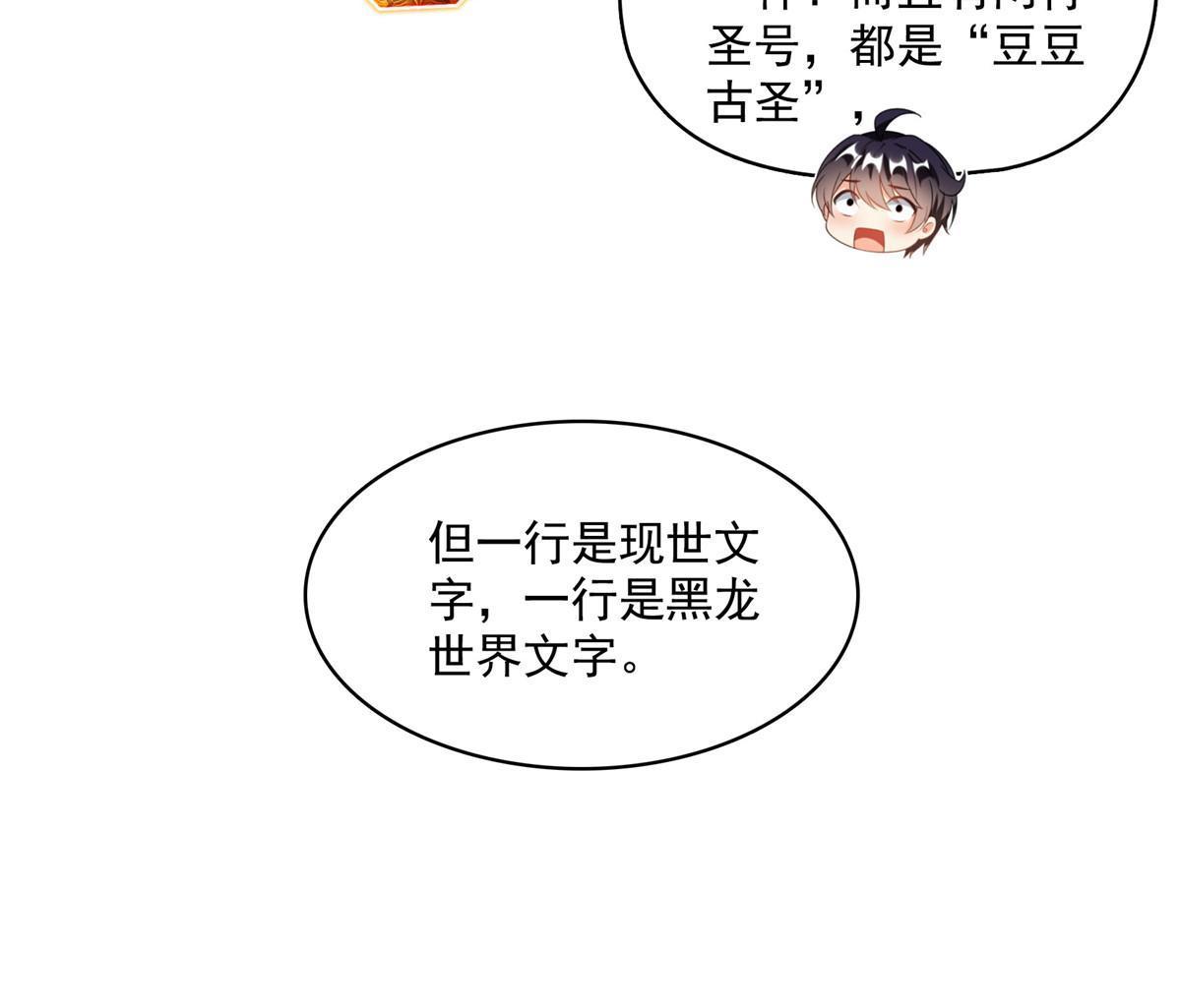 535 又是人前显圣54