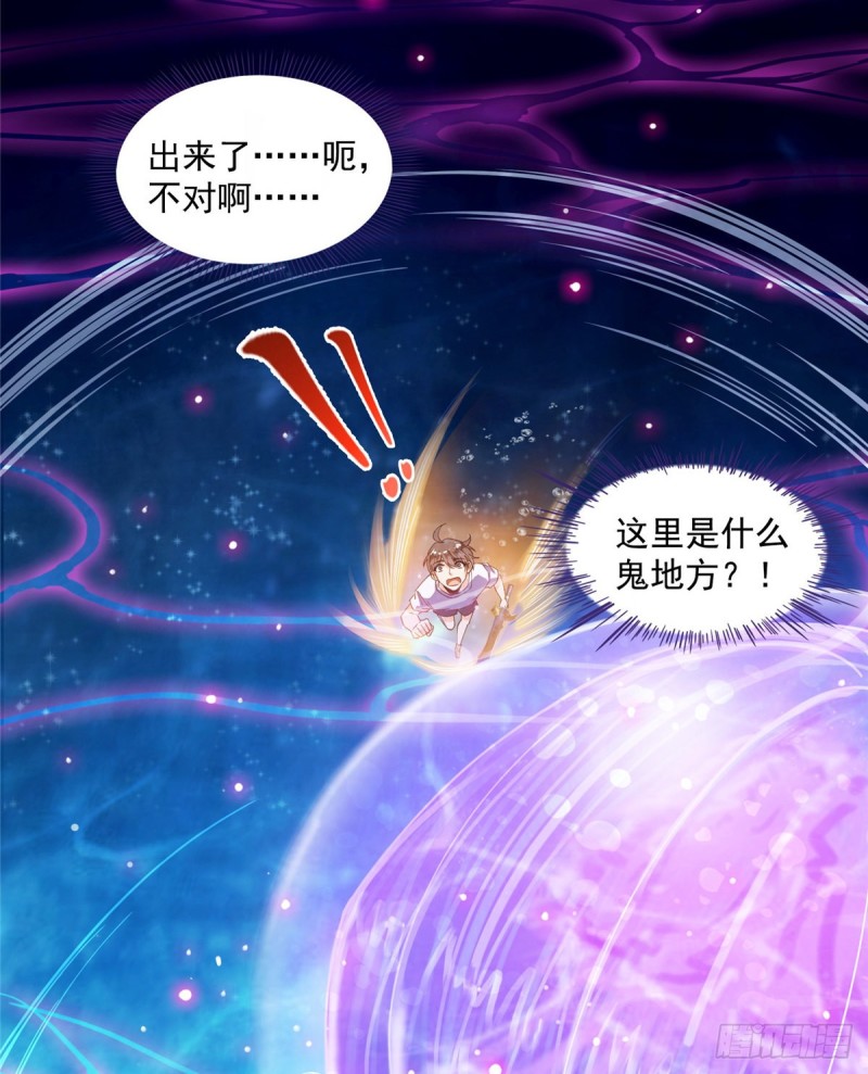 311 楚阁主将我们遗忘了吗？60