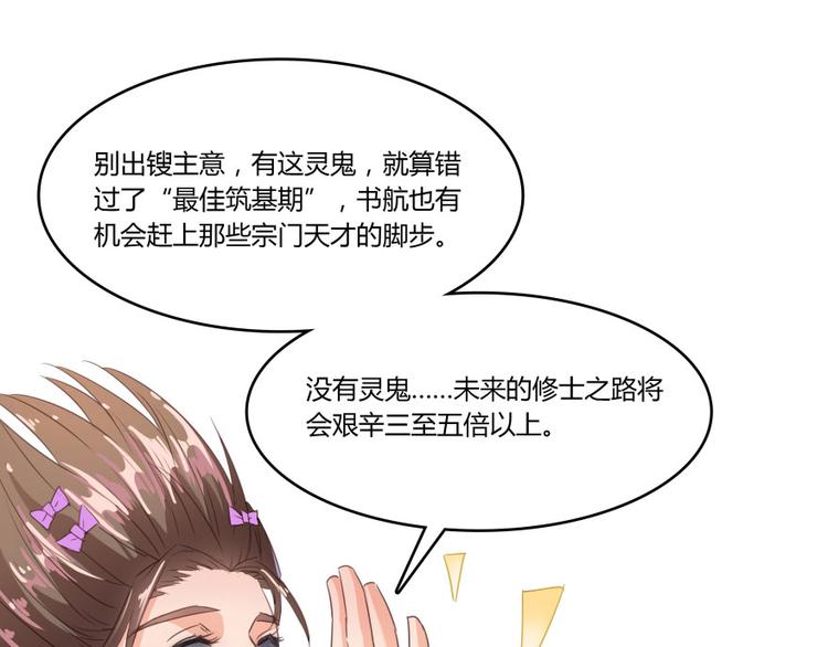 第28话 寻觅敌踪的线索62