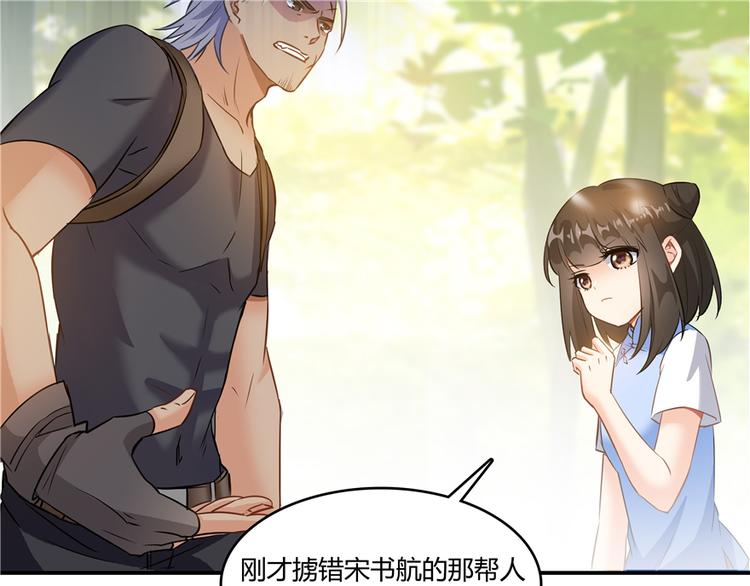 第62话 进击的弱鸡们！35