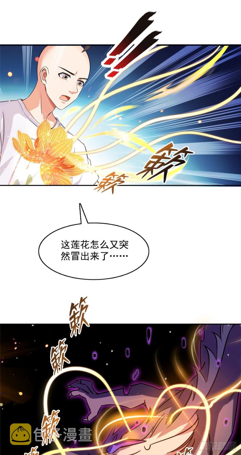 第369话 叶思，你认识她吗？29