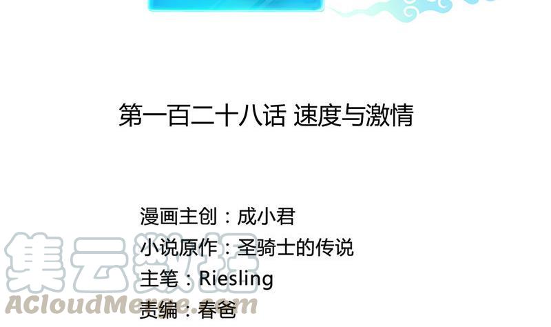 第128话 速度与激情118