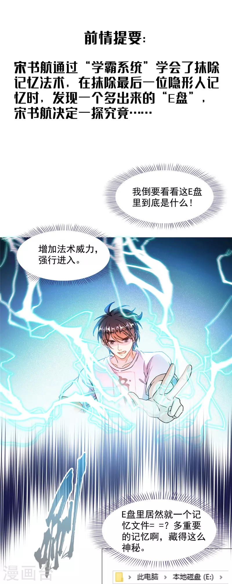 第480话 就算我害死了你2