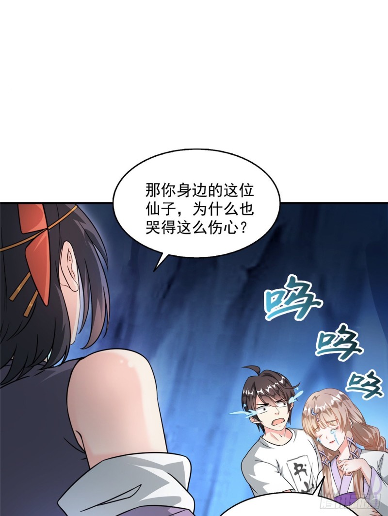 第318话 相拥而泣的有趣场面31