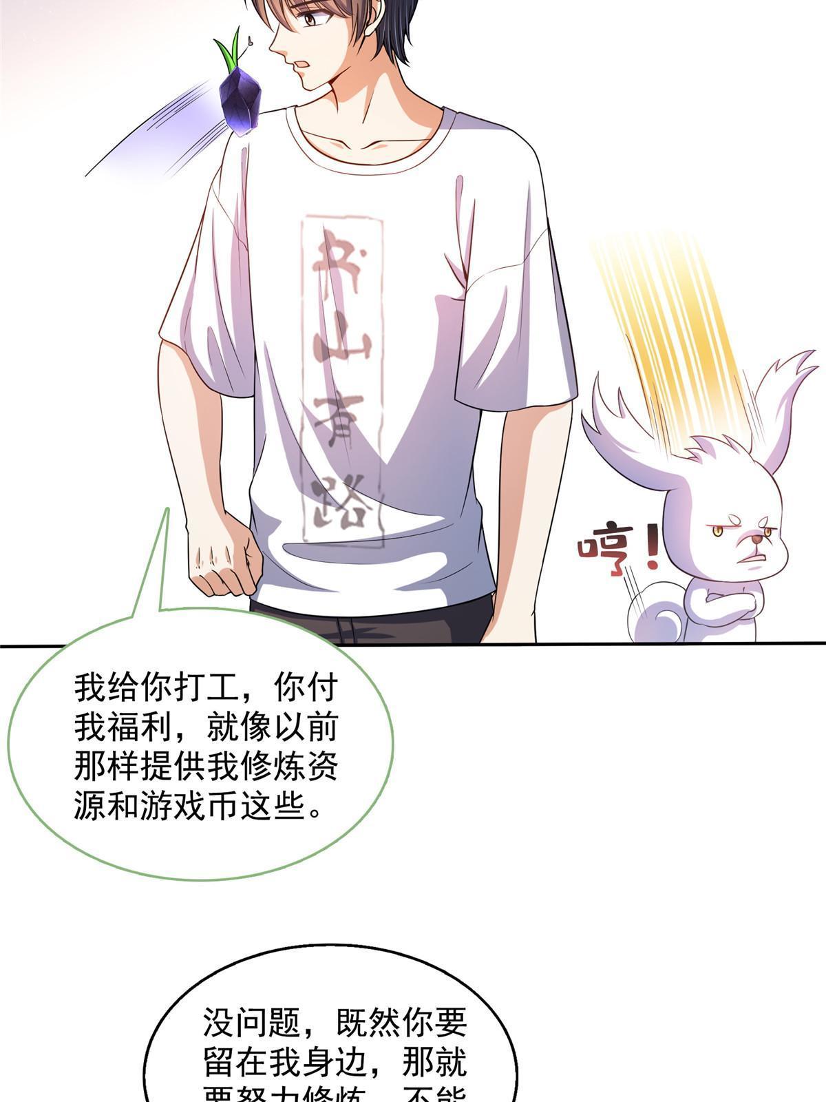 544 黑龙世界的本源33