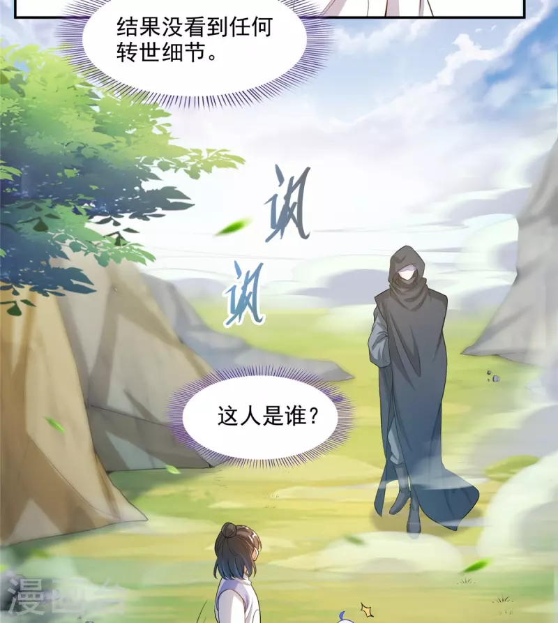 第458话 我的修真之路17