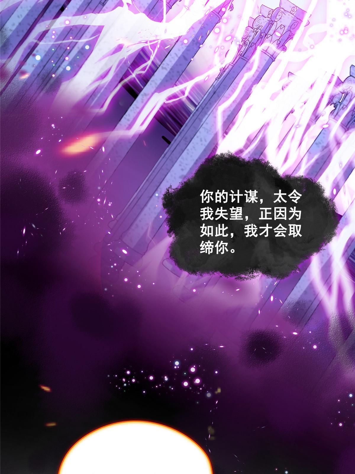 529 霸宋玄圣将你加入黑名单31