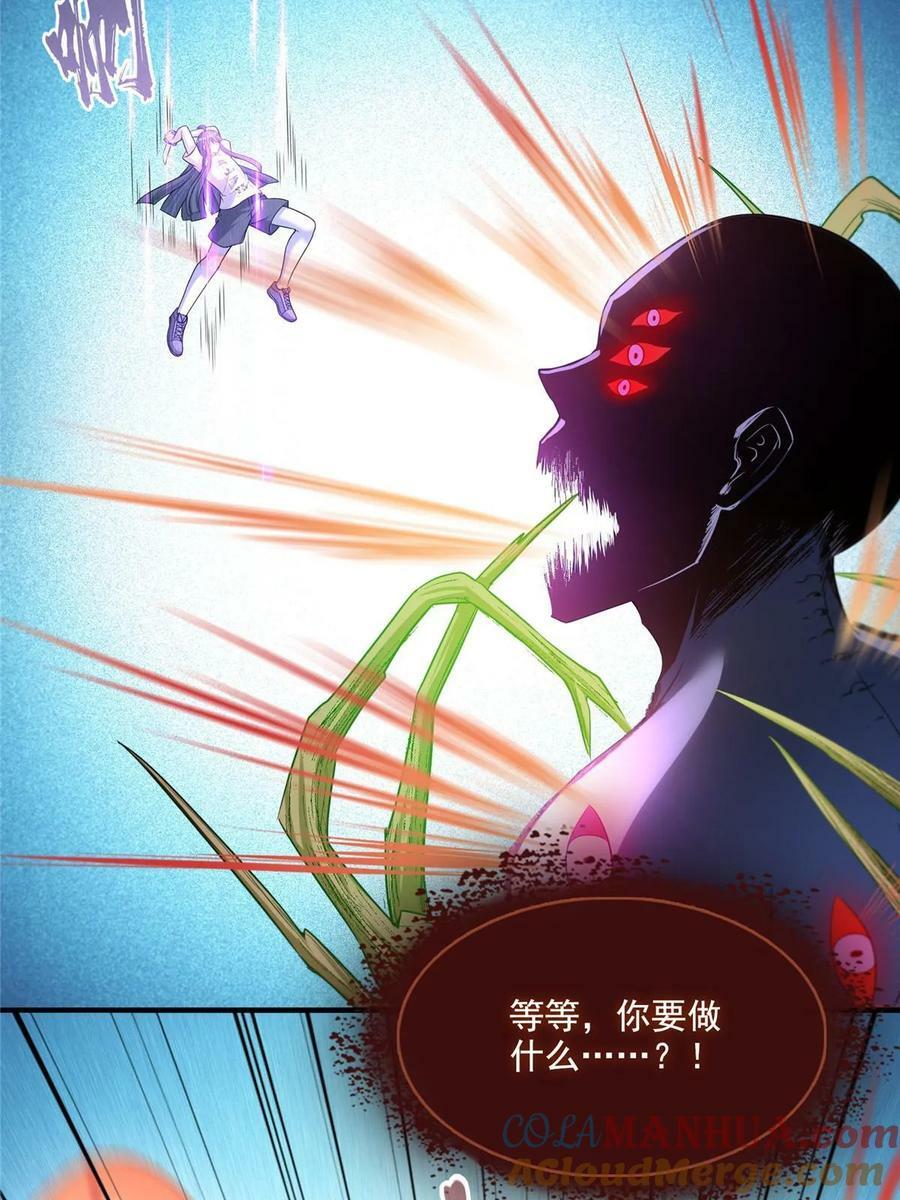 574 不灭之主添加你为好友60