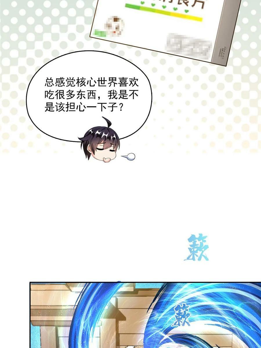 571 远古天庭的滋润11