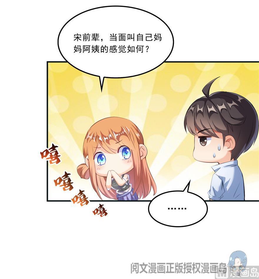 第160话 双马尾的白前辈！11