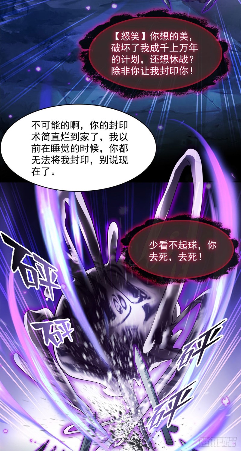第371话 出来吧，宋书航！36