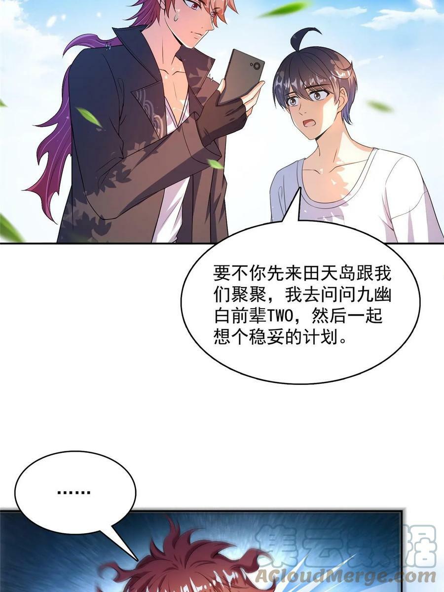 566 云雀子又去九幽世界了？45
