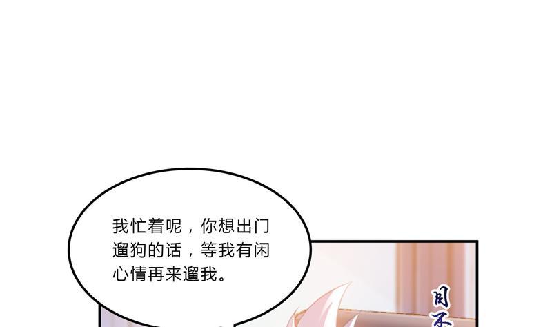 第80话 无法拒绝30