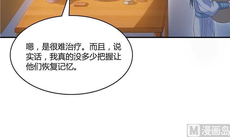 第71话 大狗：借你账号一用！74