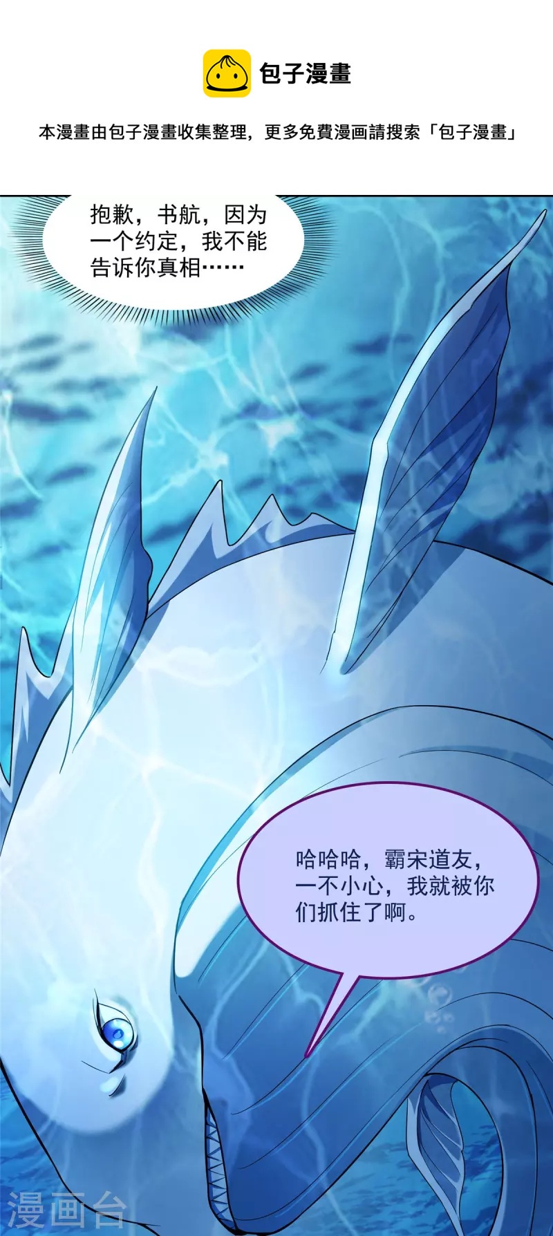 第404话 鲸之大，一锅炖不下23