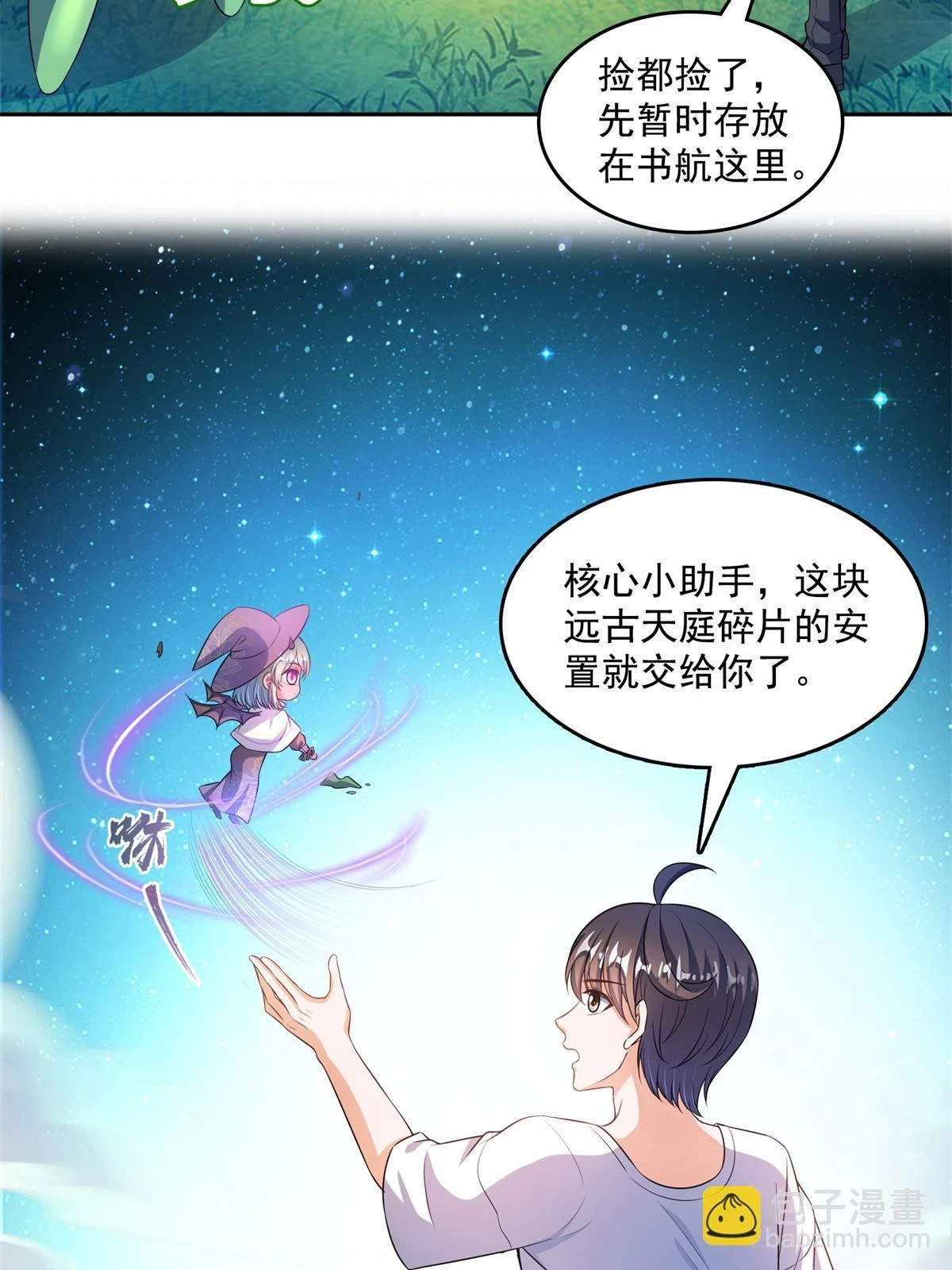 558 赤霄剑要进化了20