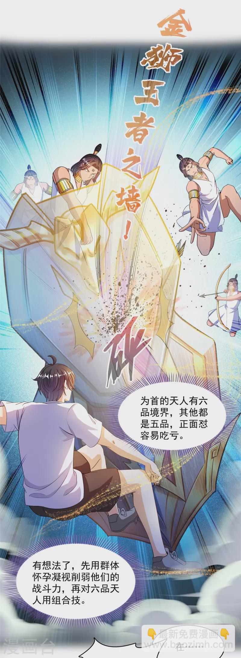 第481话 古巫神血15