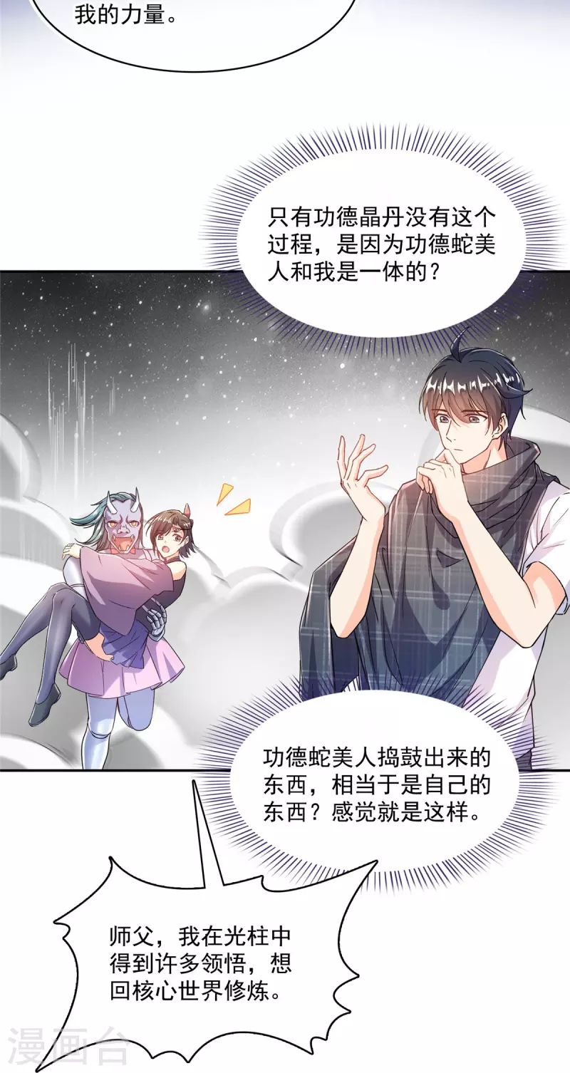 第487话挑衅的飞梭11