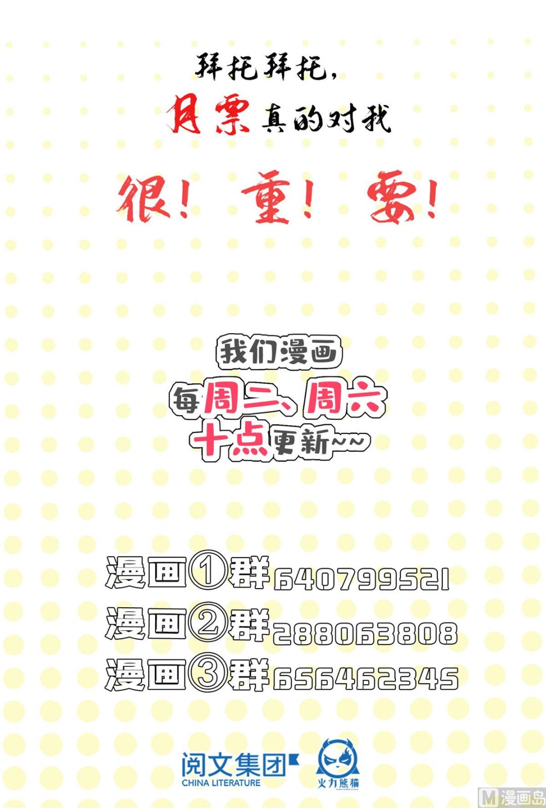 第281话 突袭！51