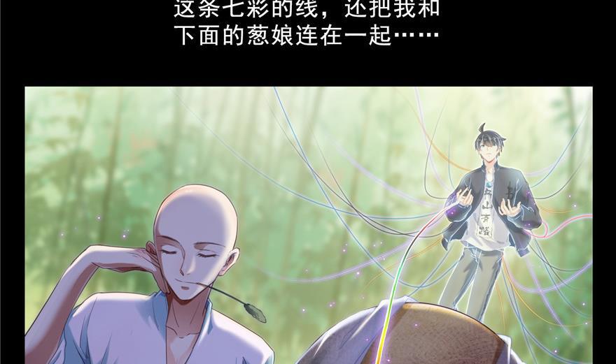 第154话 因果之线70