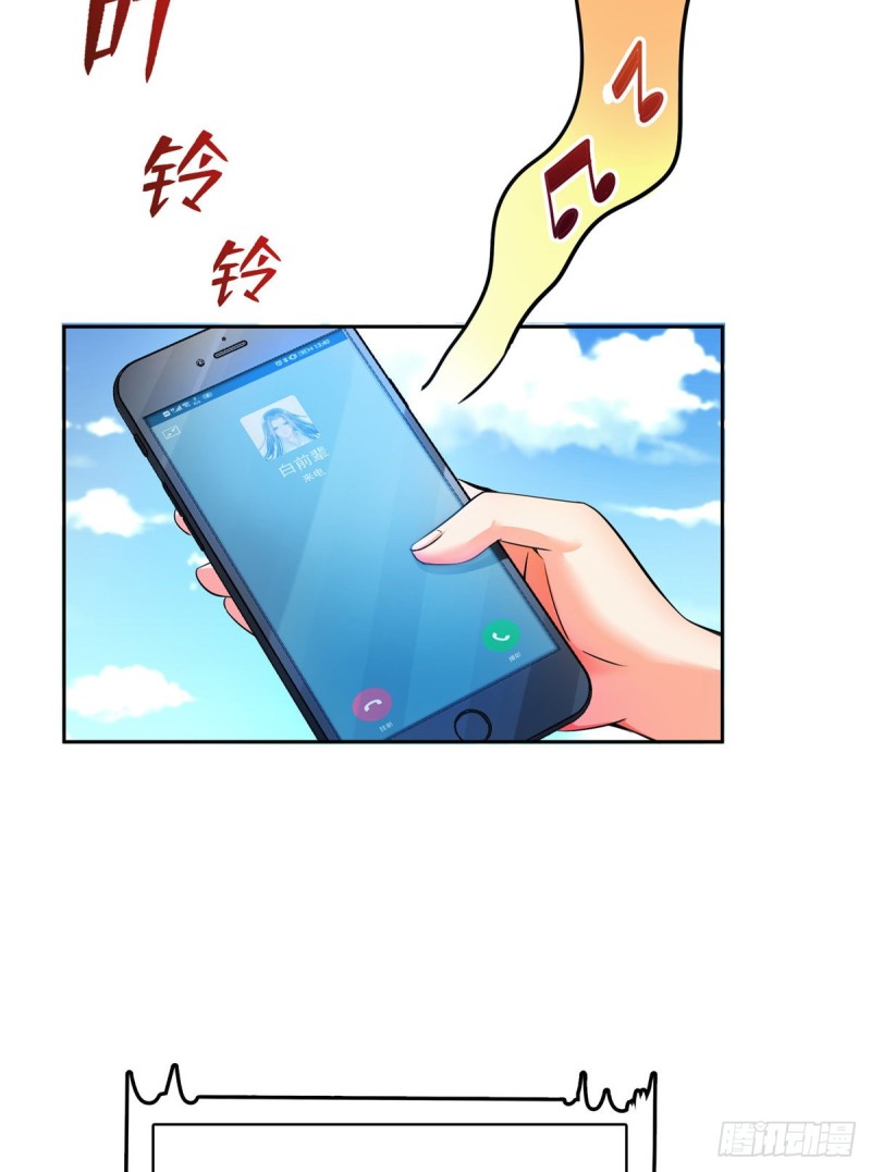 第374话 你就当我人傻钱多吧25