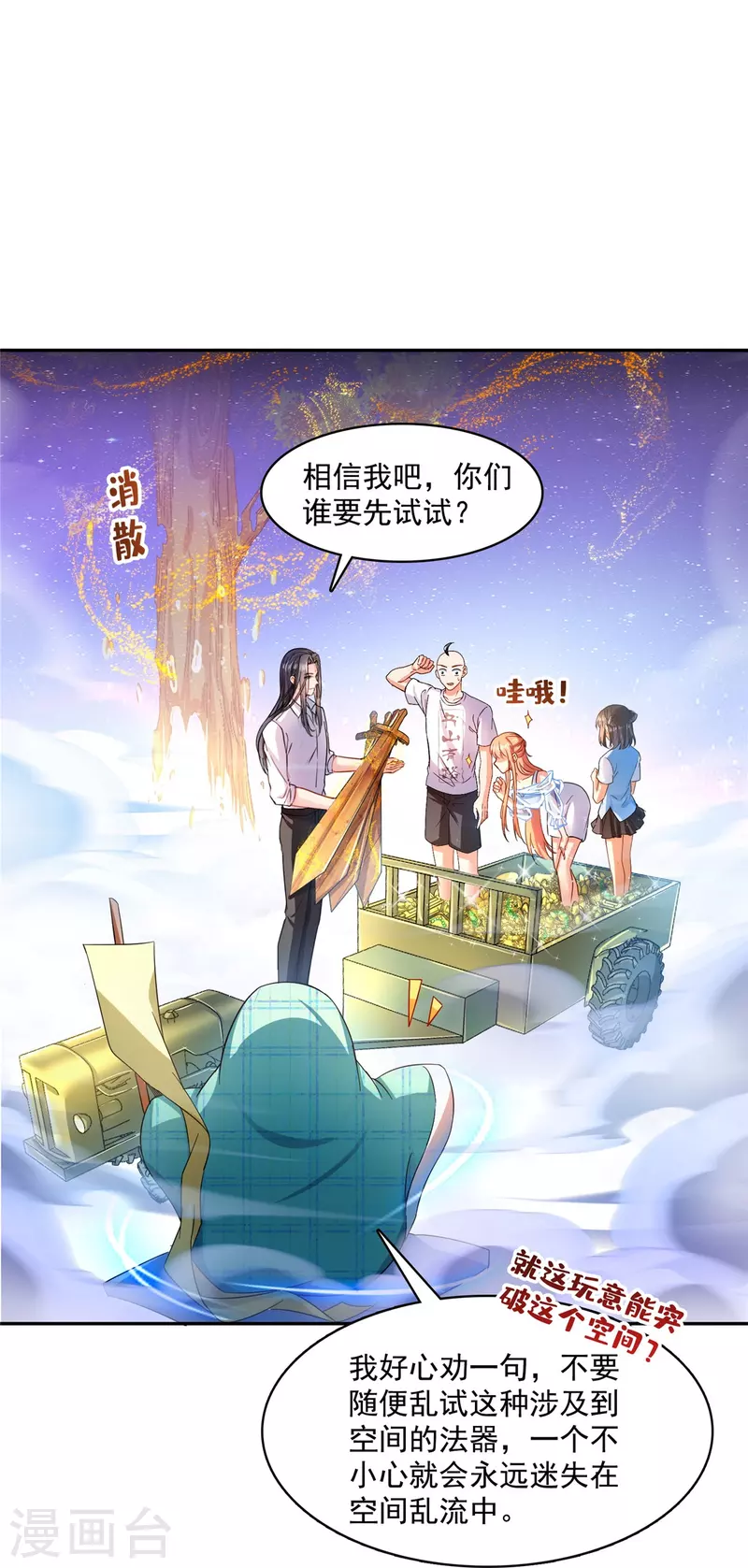 第452话 霸宋果然是灾星！30