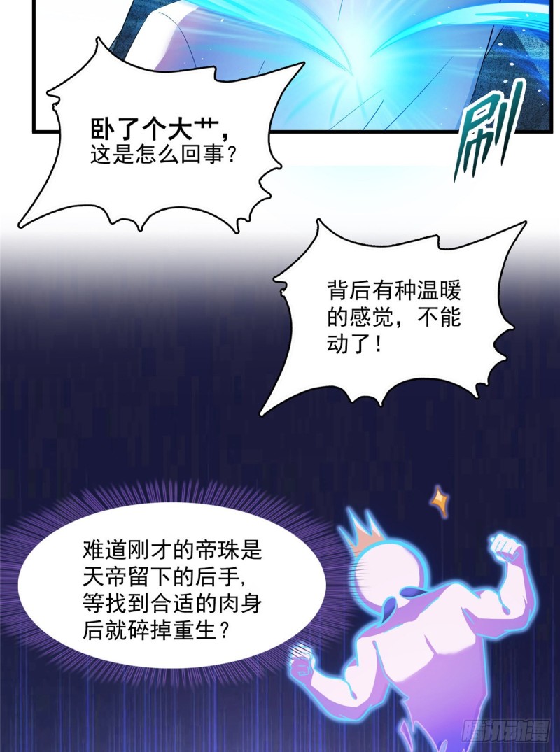第367话 止步，兽神大师！56