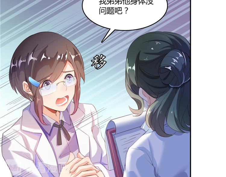 第42话 大叔，我真不是骗子117