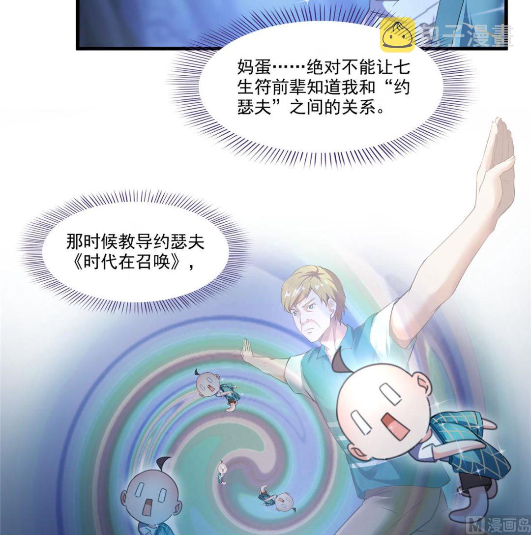 第272话 宋子航的徒子徒孙！50