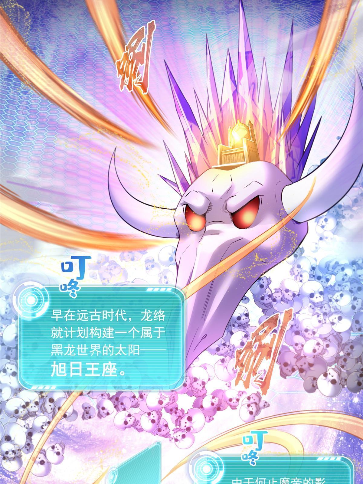 539 旭日王座33