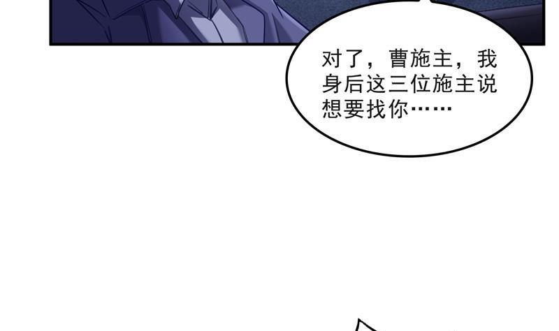 第140话 曹施主，有人找你55