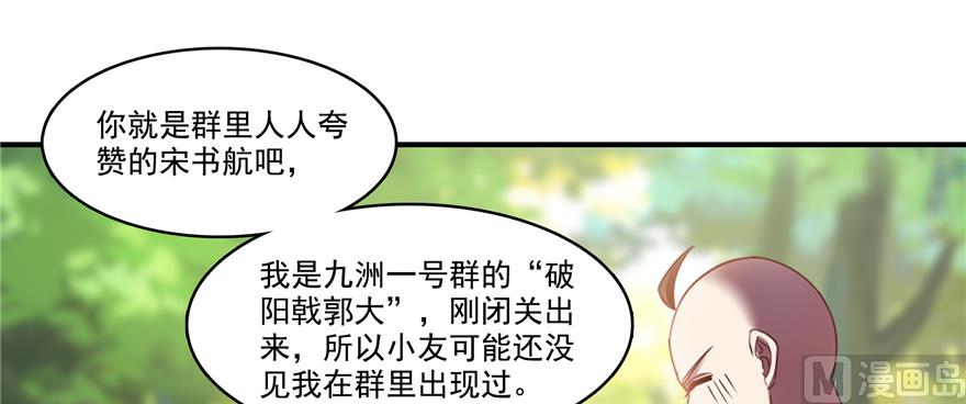 第245话 避雷宝刀12