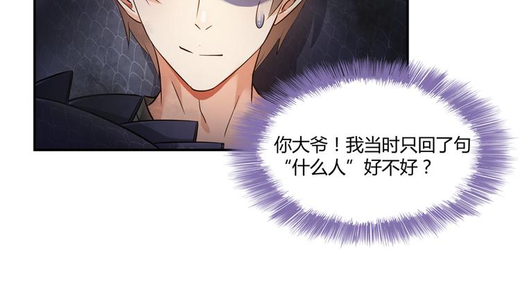 第63话 遇上大型妖兽要怎么办3