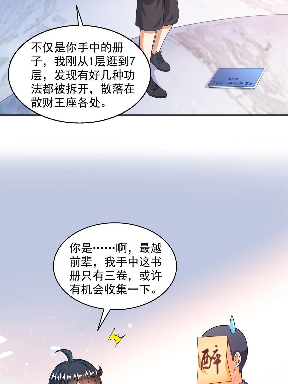 548 神兵奇鉴33