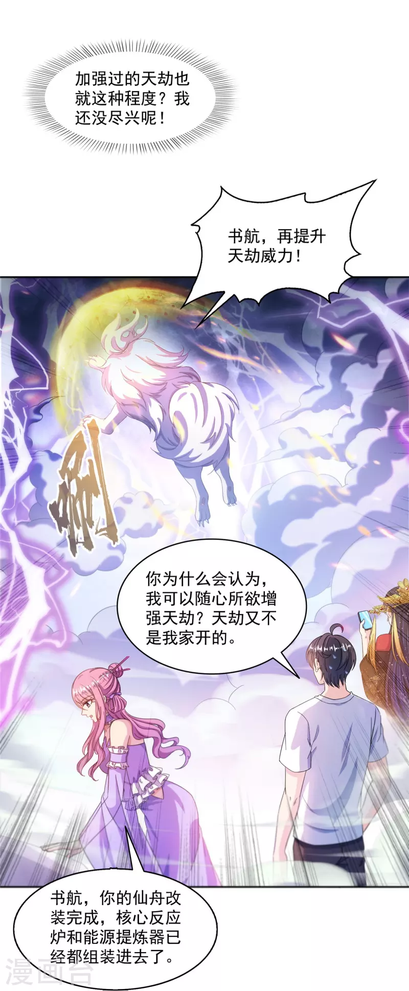 第497话本汪今天要逆天！8