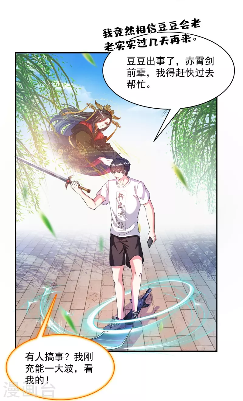第493话刀人合一18