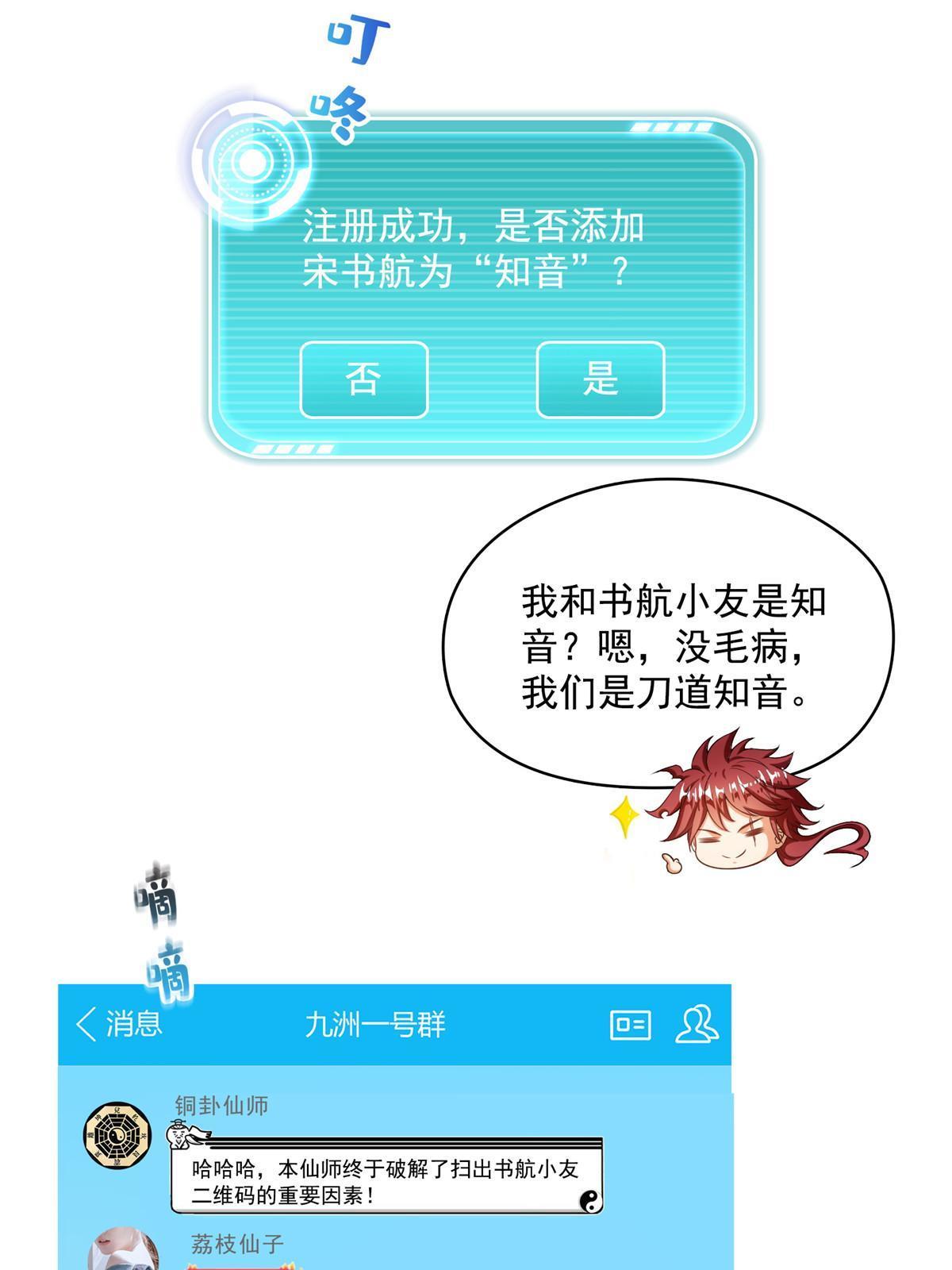 532 组团渡劫空间10