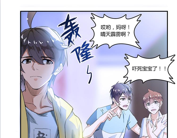 第05话 要相信科学！48