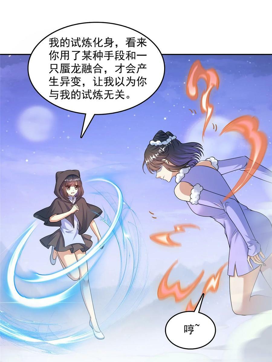 590 变异试炼分身25