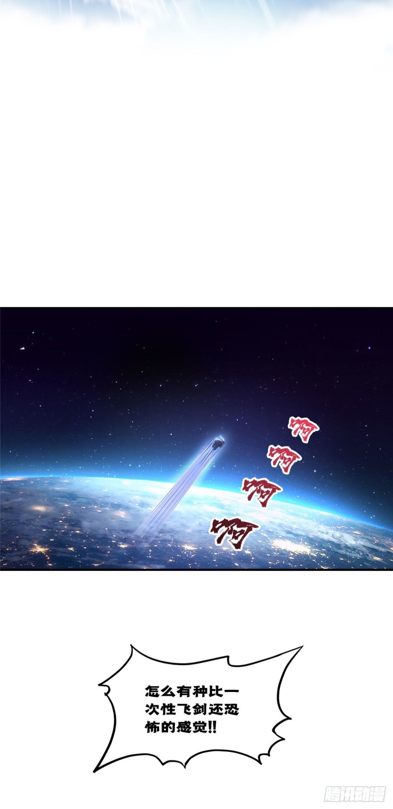 第291话 修士讨薪队9
