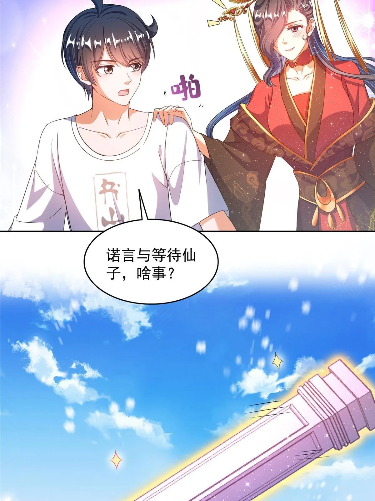 553 要善待自己的九幽化身41