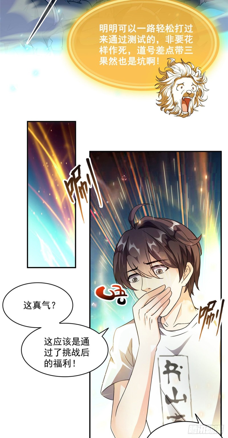 第304话 九修凤凰刀6