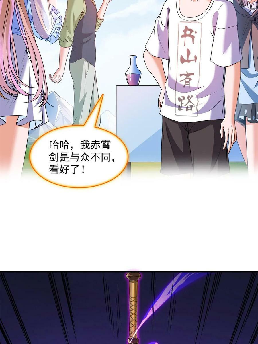 562 宋·又被认错人了·书航31