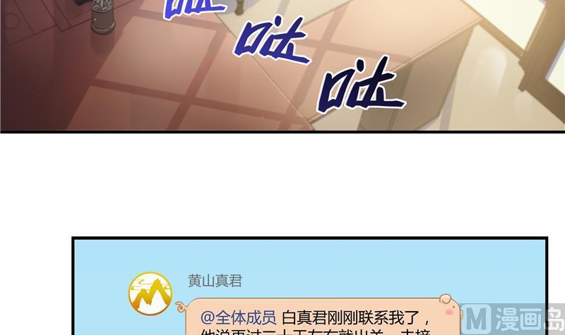 第69话 出关在即白真君23