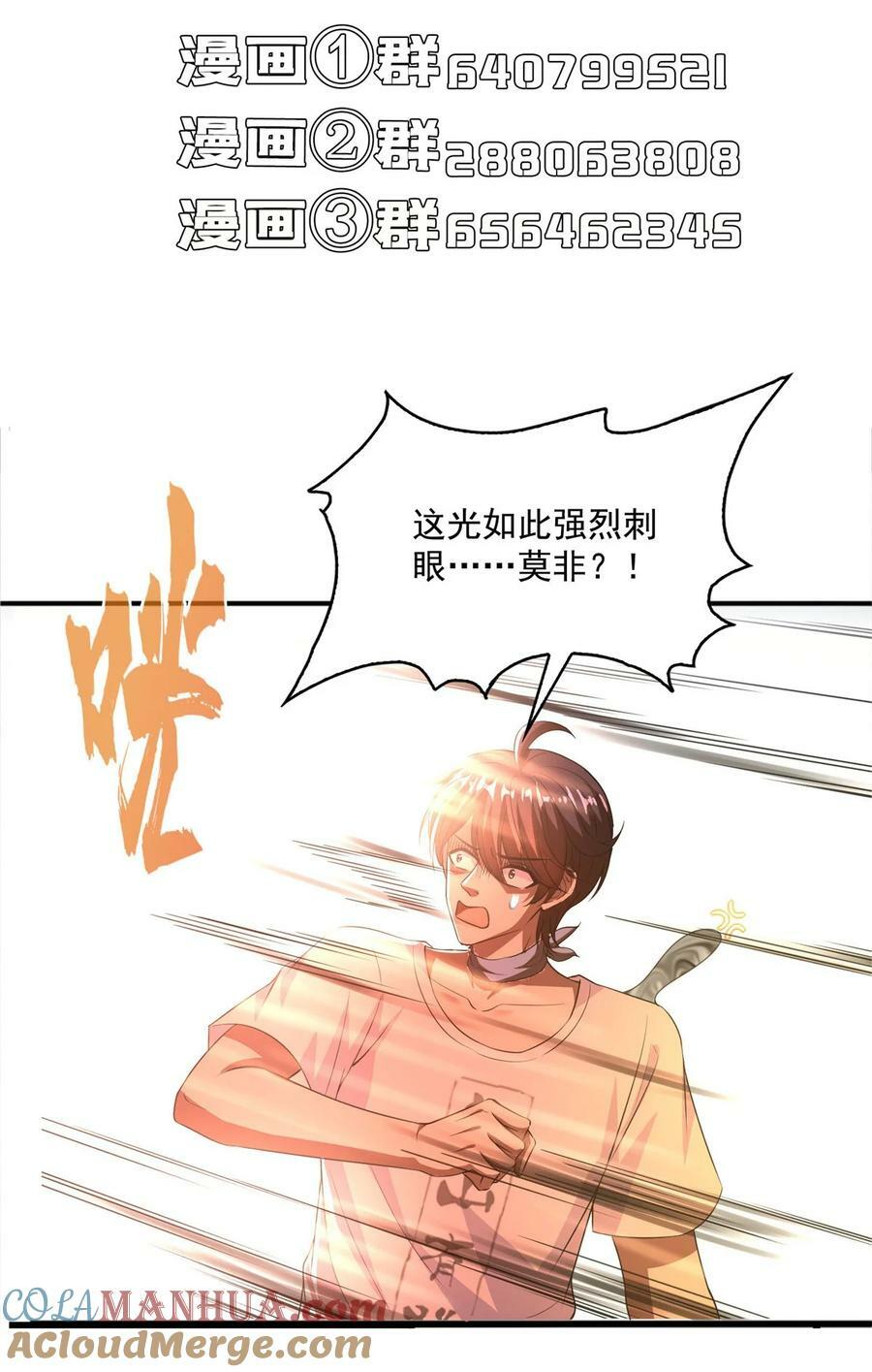 579 只剩脑袋的宋书航38