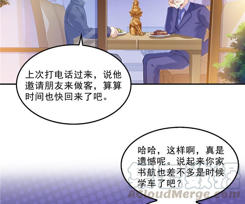 145 对着流星许一发愿望吧！21