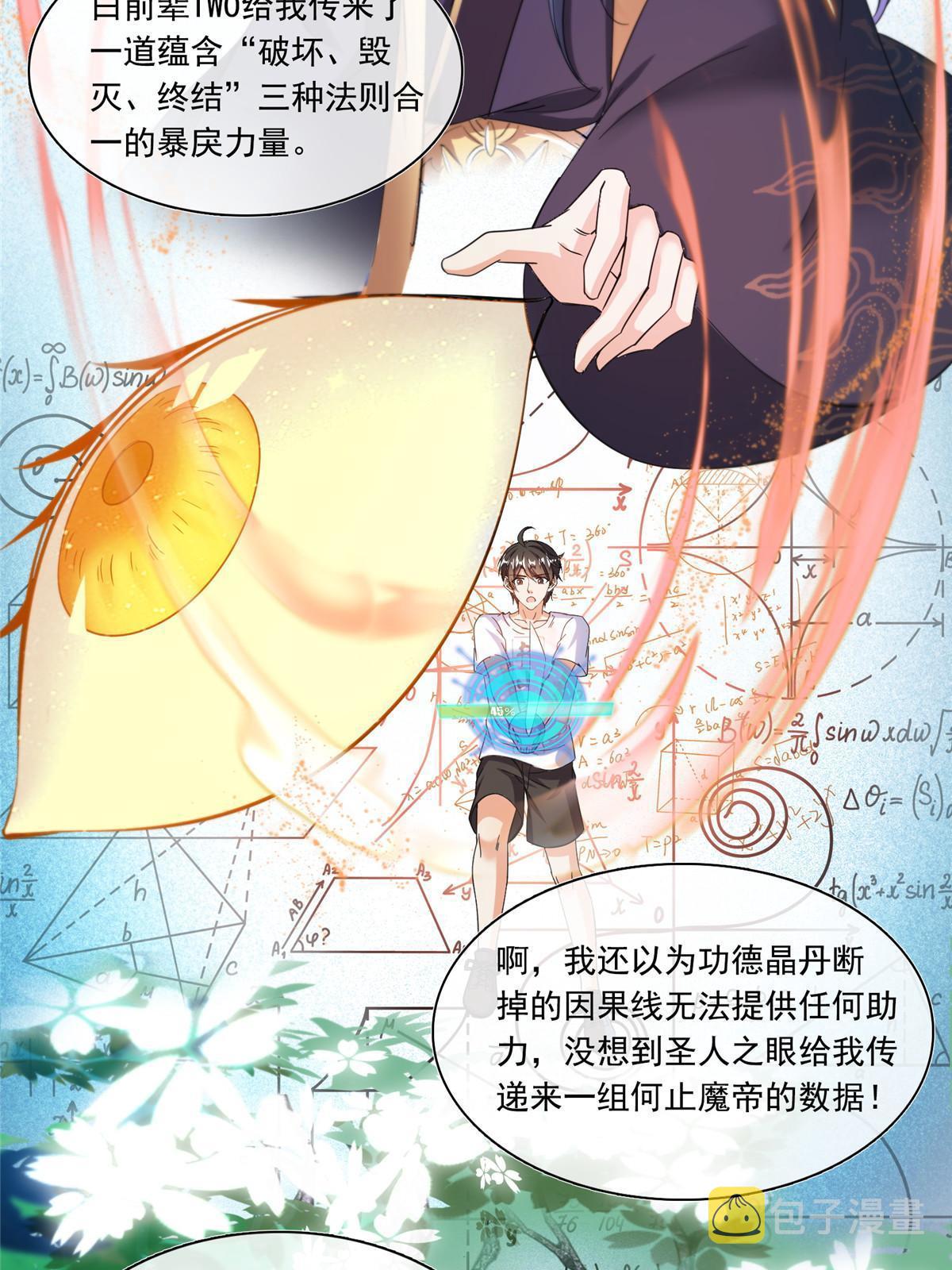 530 打不过就找家长刀法38
