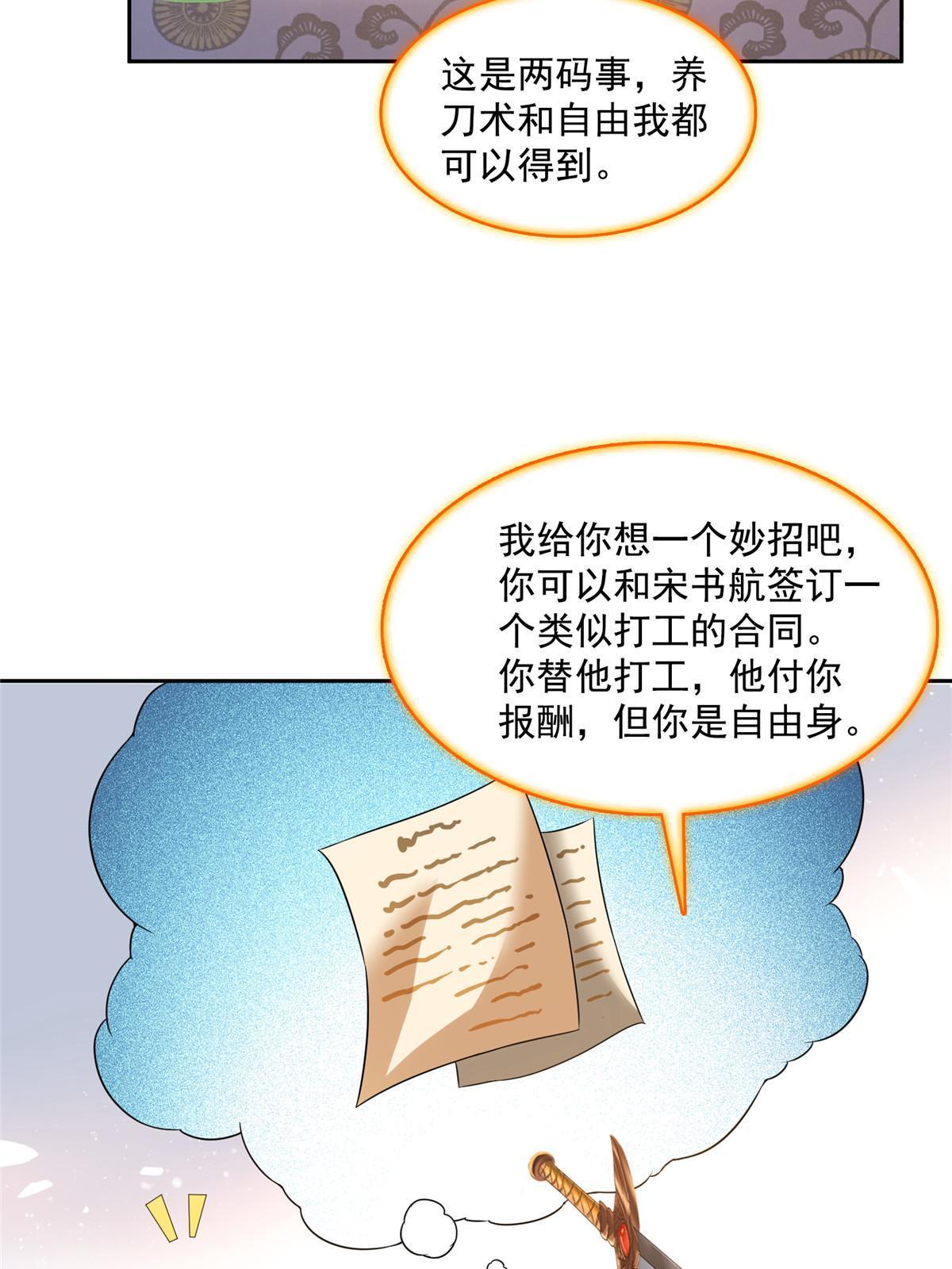 544 黑龙世界的本源31
