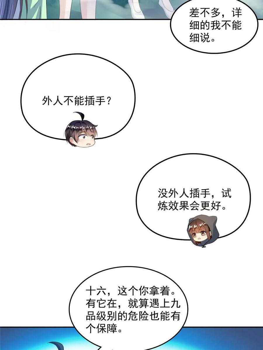 568 苏氏阿十六two23