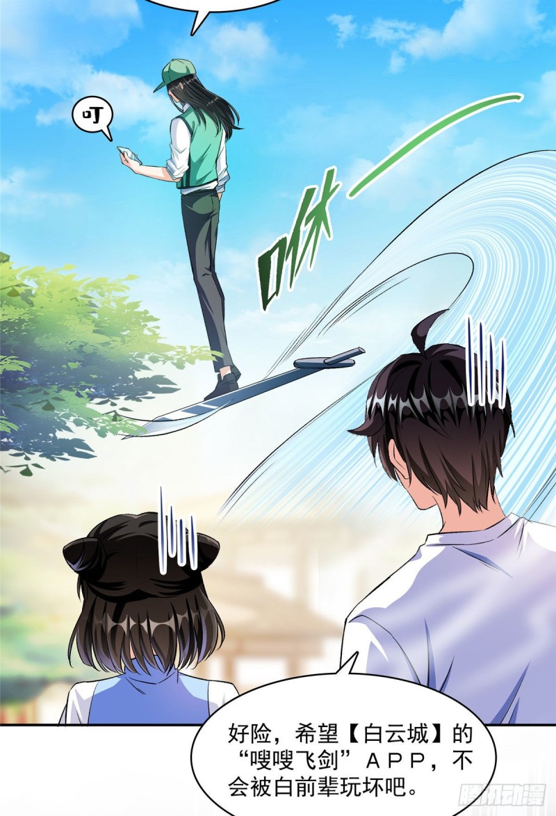 第355话该死的无限补考模式！63
